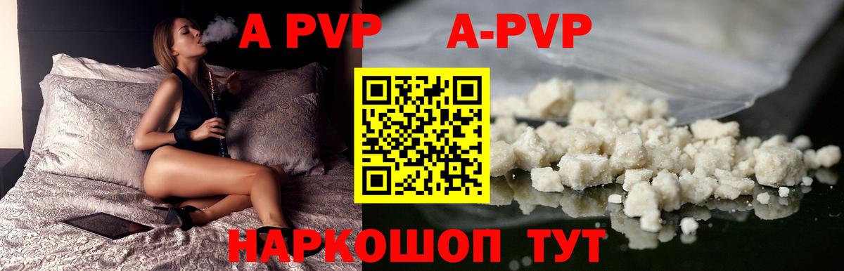 Серов  Alfa_PVP Соль  Вход с VPN  APVP кристаллы 