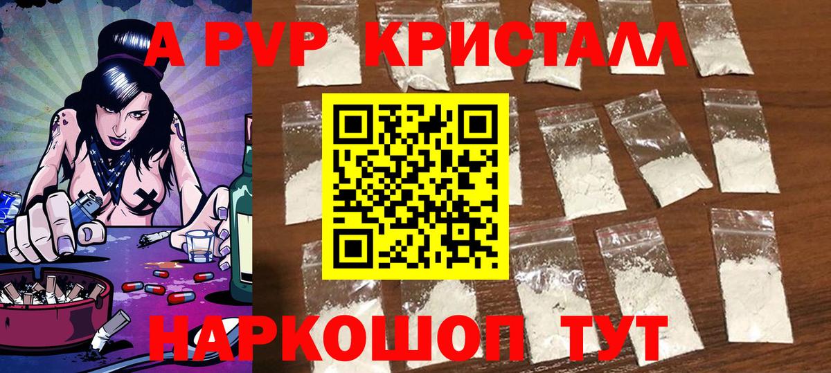 APVP Серов