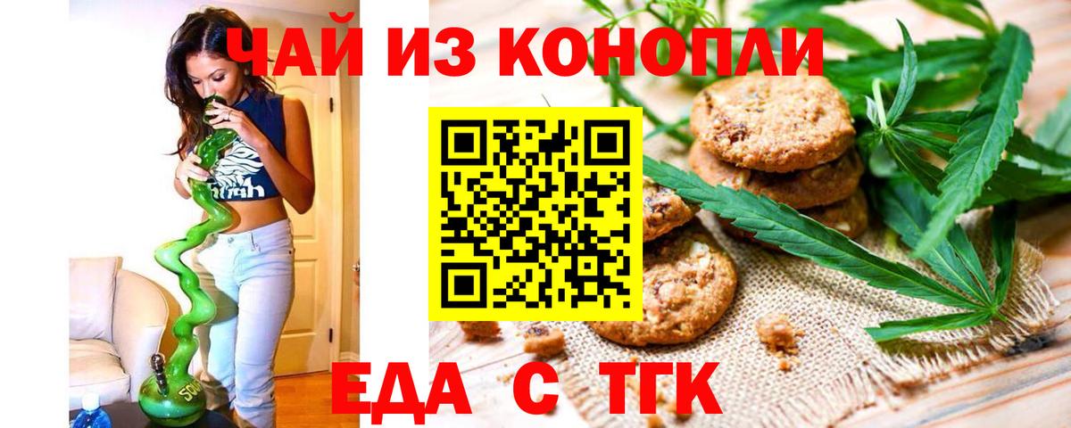 Cannafood конопля  Вход с VPN  Серов 
