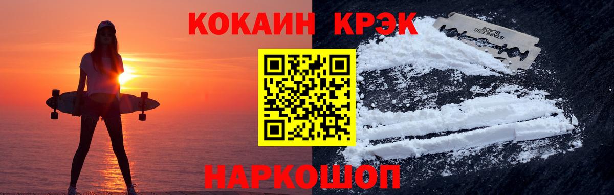 Кокаин VHQ  Вход с VPN  Серов 