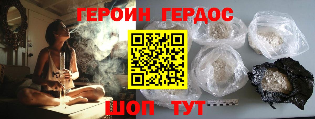 Серов  Героин  Вход с VPN  ГЕРОИН герыч 