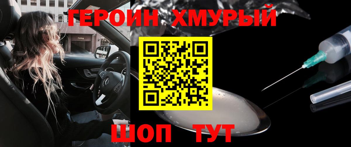 Серов  Вход с VPN  ГЕРОИН  АМФЕТАМИН   Гашиш  Лсд 25  Меф кристаллы  Конопля 