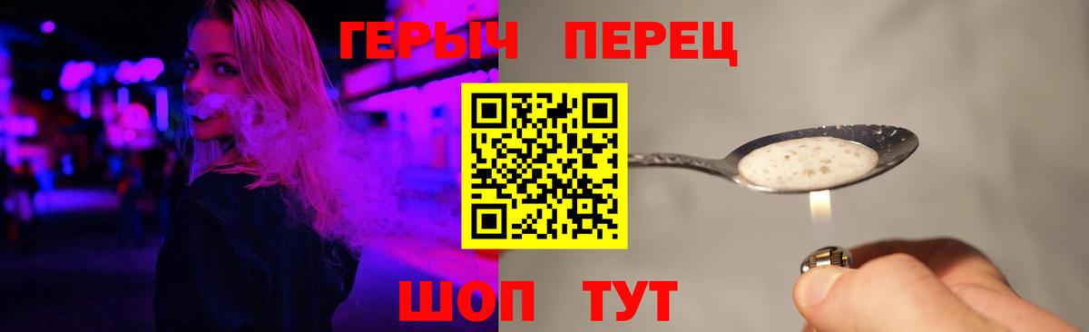 Героин белый Серов