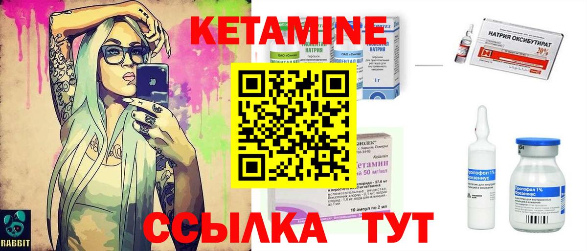 КЕТАМИН ketamine  Кетамин VHQ  Вход с VPN  Серов 