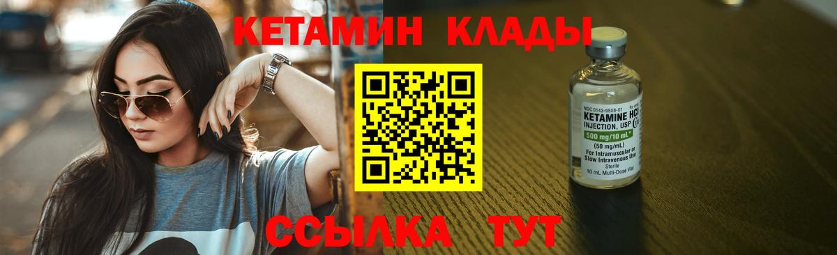 КЕТАМИН VHQ Серов