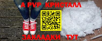 крисы Пыть-Ях