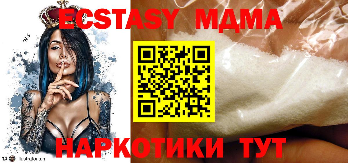 MDMA crystal Серов