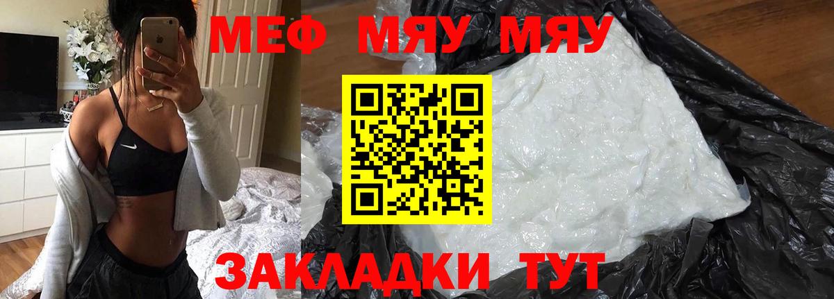 Серов  Меф мука  Мефедрон  Мефедрон mephedrone  Вход с VPN 