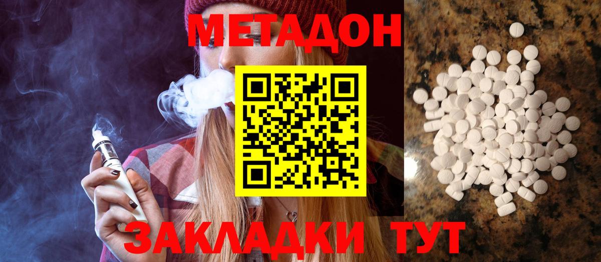 МЕТАДОН VHQ  МЕТАДОН methadone  Серов  Вход с VPN 