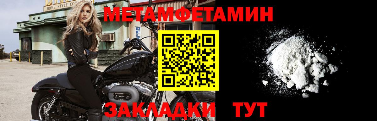 МЕТАМФЕТАМИН кристалл  Вход с VPN  Серов 