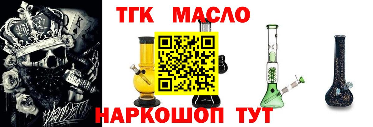 ТГК вейп  Вход с VPN  Дистиллят ТГК гашишное масло  mega зеркало  Серов 