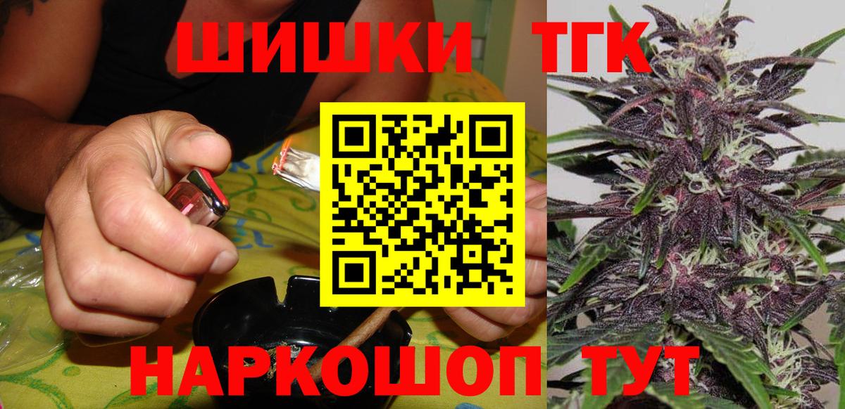 МАРИХУАНА сатива  Вход с VPN  Серов  Бошки Шишки OG Kush 
